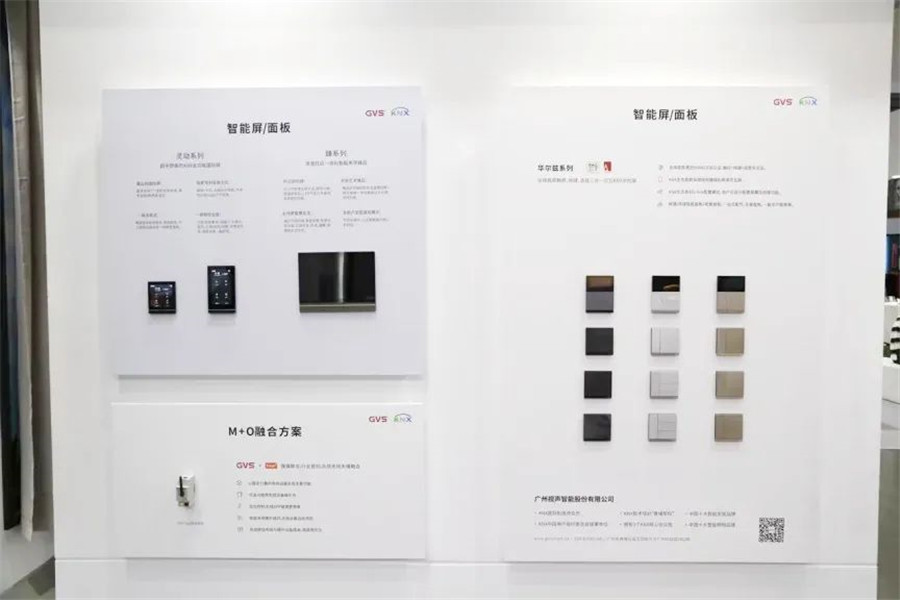 GVS于2022年全新發(fā)布的華爾茲系列智能語(yǔ)音面板、高級(jí)版M+O融合網(wǎng)關(guān)