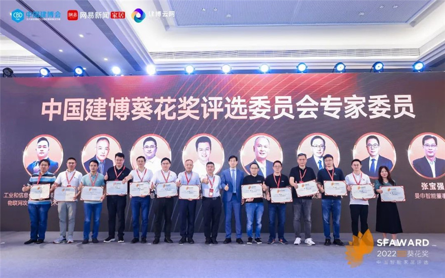 攬獲2022智能開(kāi)關(guān)面板行業(yè)領(lǐng)導(dǎo)力品牌、2022智能開(kāi)關(guān)面板行業(yè)科技創(chuàng)新產(chǎn)品獎(jiǎng)、2022全屋智能系統(tǒng)領(lǐng)導(dǎo)力品牌