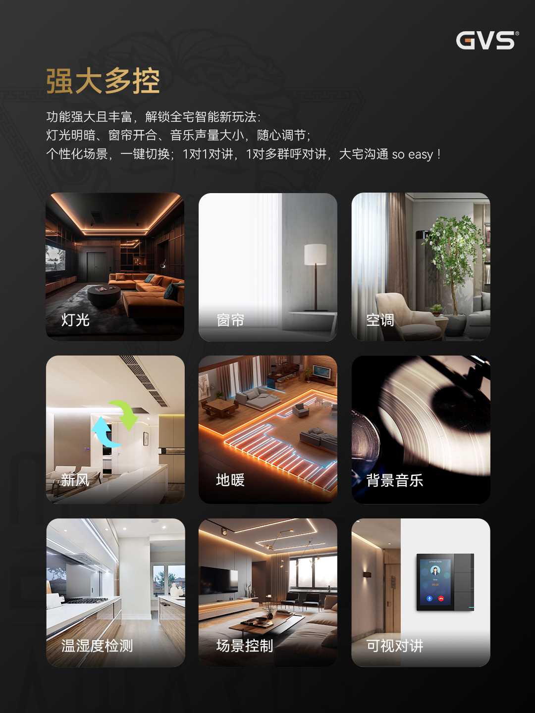 GVS榮獲Muse設(shè)計獎