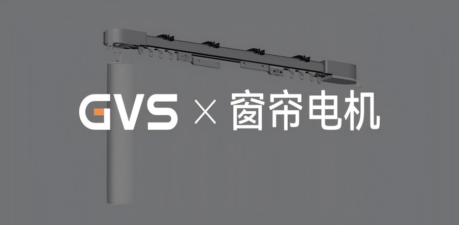 GVS X 新品 | KNX開(kāi)合簾電機(jī)，省時(shí)省力更省心