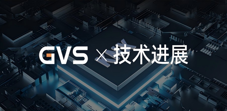 GVS X 技術(shù)進(jìn)展 | 擁有7個(gè)KNX核心協(xié)議棧，意味著什么？