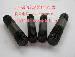 選擇優(yōu)質(zhì)雙頭螺栓 廠家、價格與供應(yīng)鏈要點(diǎn)解析