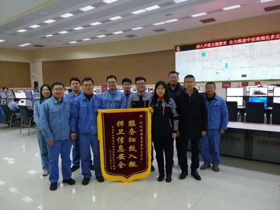 和利時助力中安聯(lián)合煤化工控網(wǎng)絡安全策略研究與治理實踐