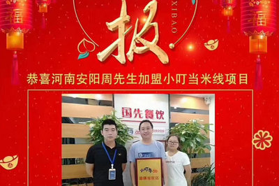 從咨詢師到小叮當加盟商 一位經(jīng)濟信息咨詢師的創(chuàng)業(yè)轉型之路